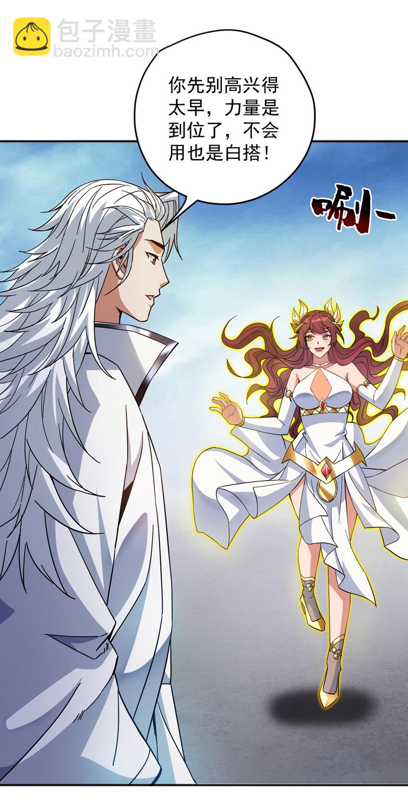 第165话 神族进攻？！17