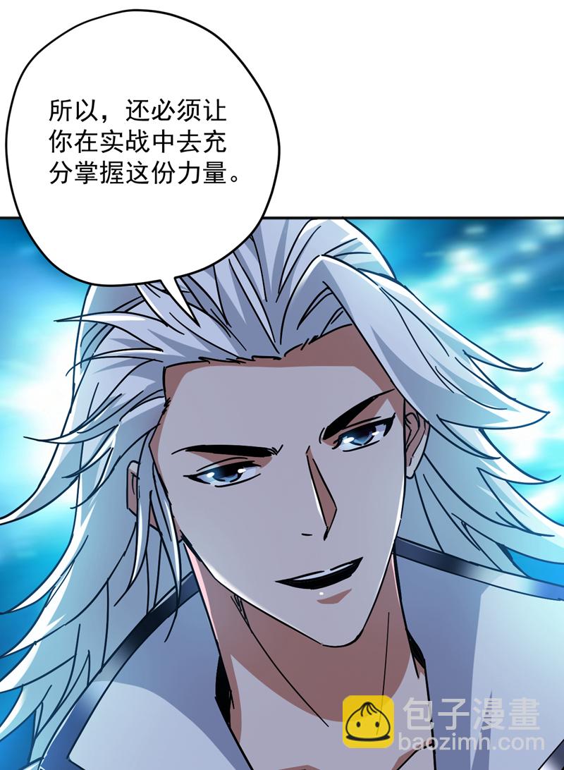 第165话 神族进攻？！18