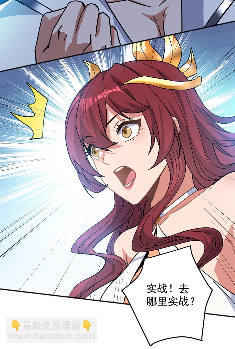 第165话 神族进攻？！19