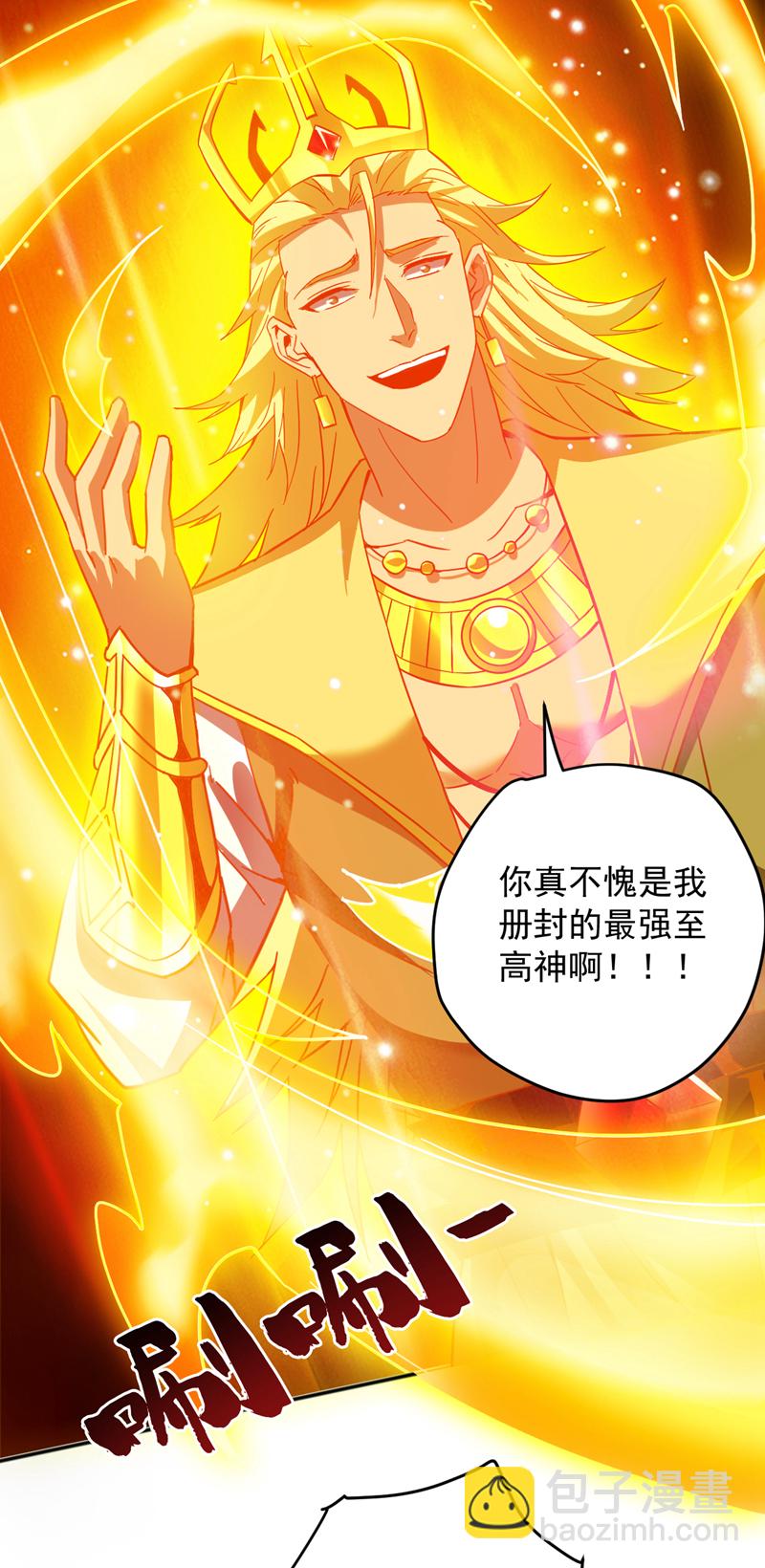 第165话 神族进攻？！2