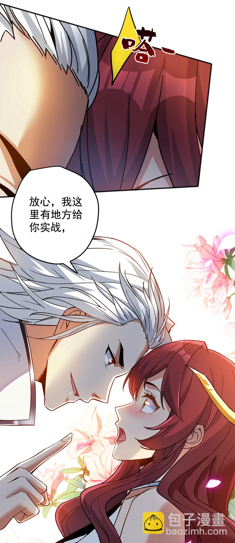 第165话 神族进攻？！20
