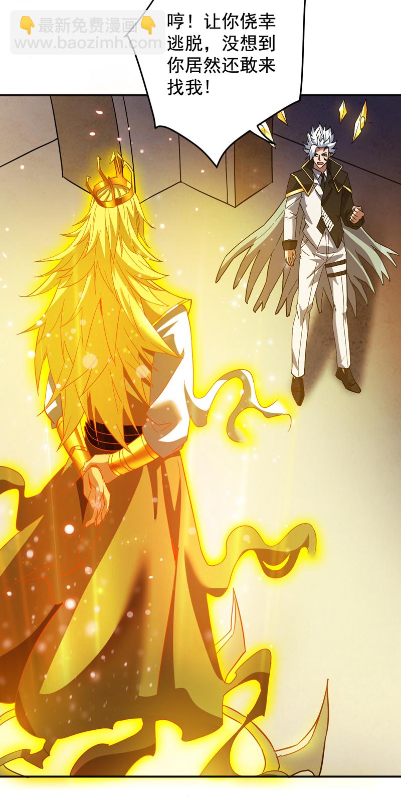 第165话 神族进攻？！3