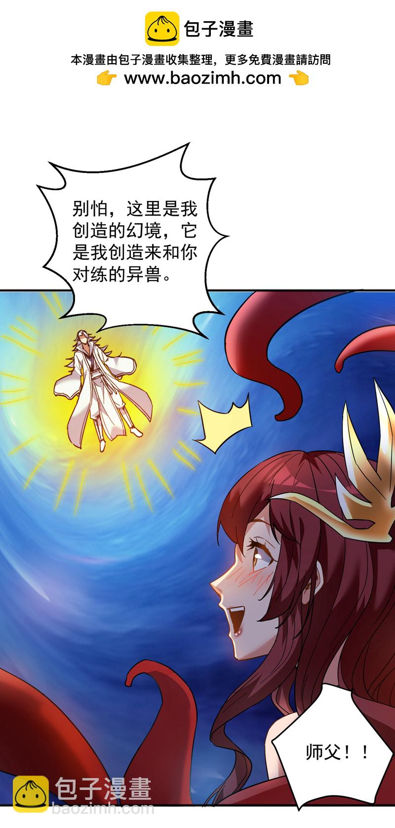 第165话 神族进攻？！34