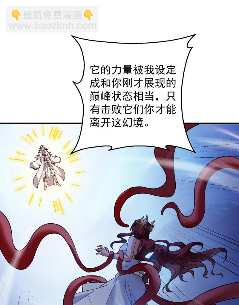 第165话 神族进攻？！35