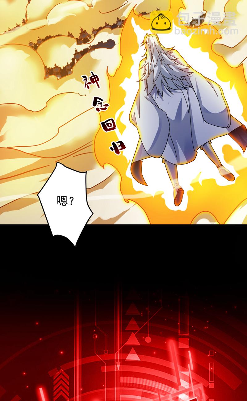 第165话 神族进攻？！39