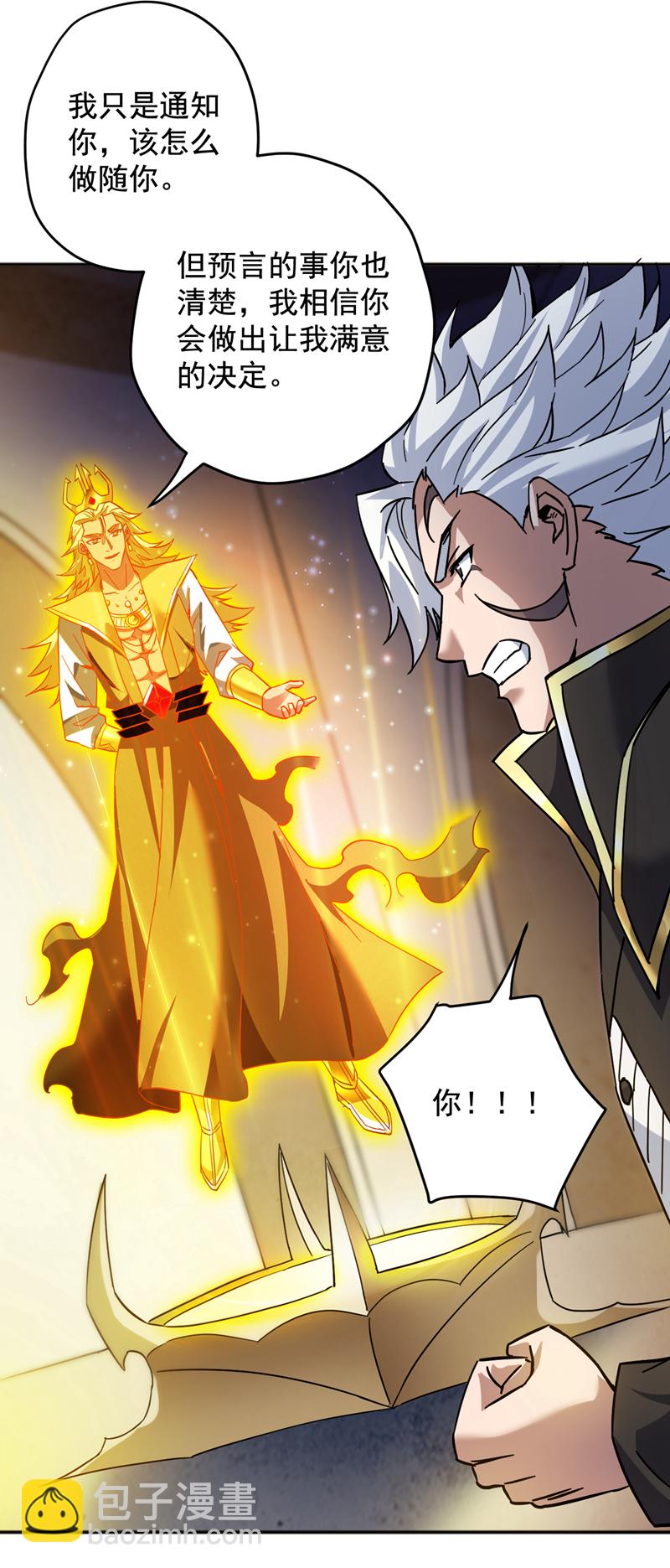第165话 神族进攻？！4