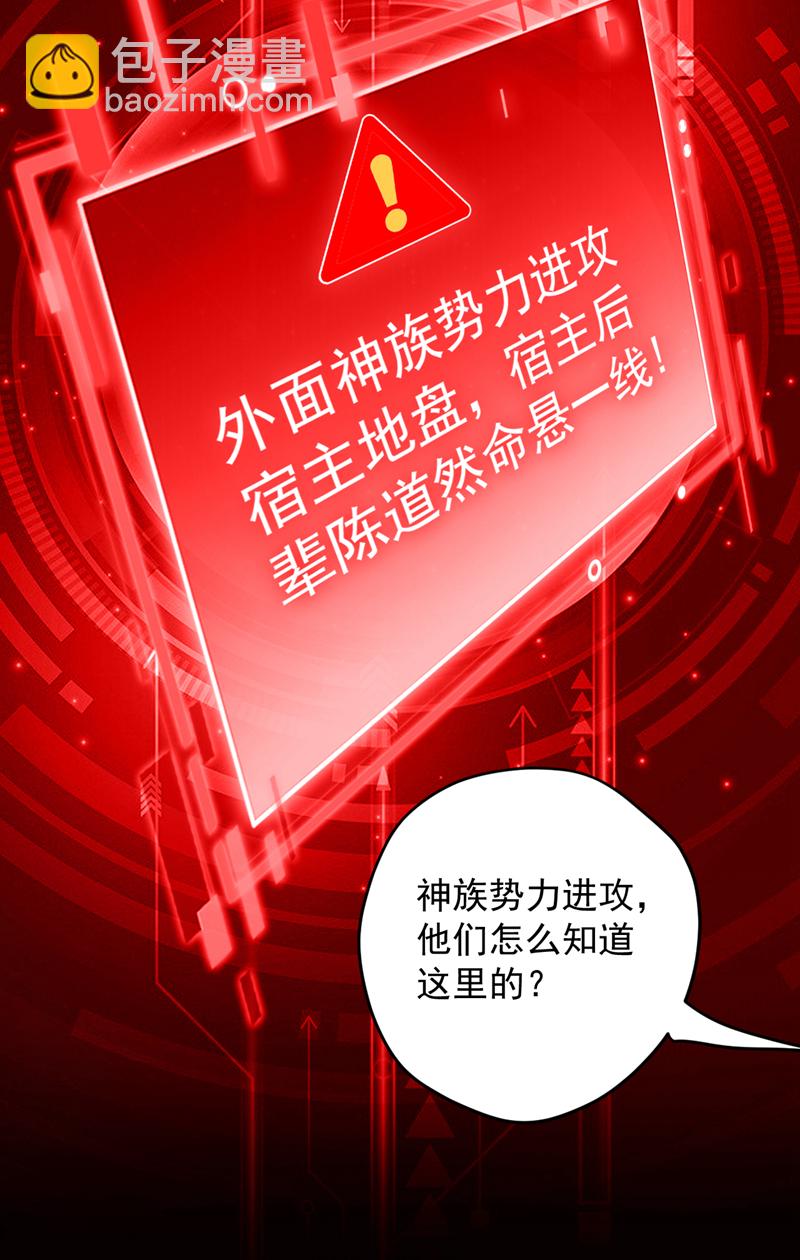 第165话 神族进攻？！40