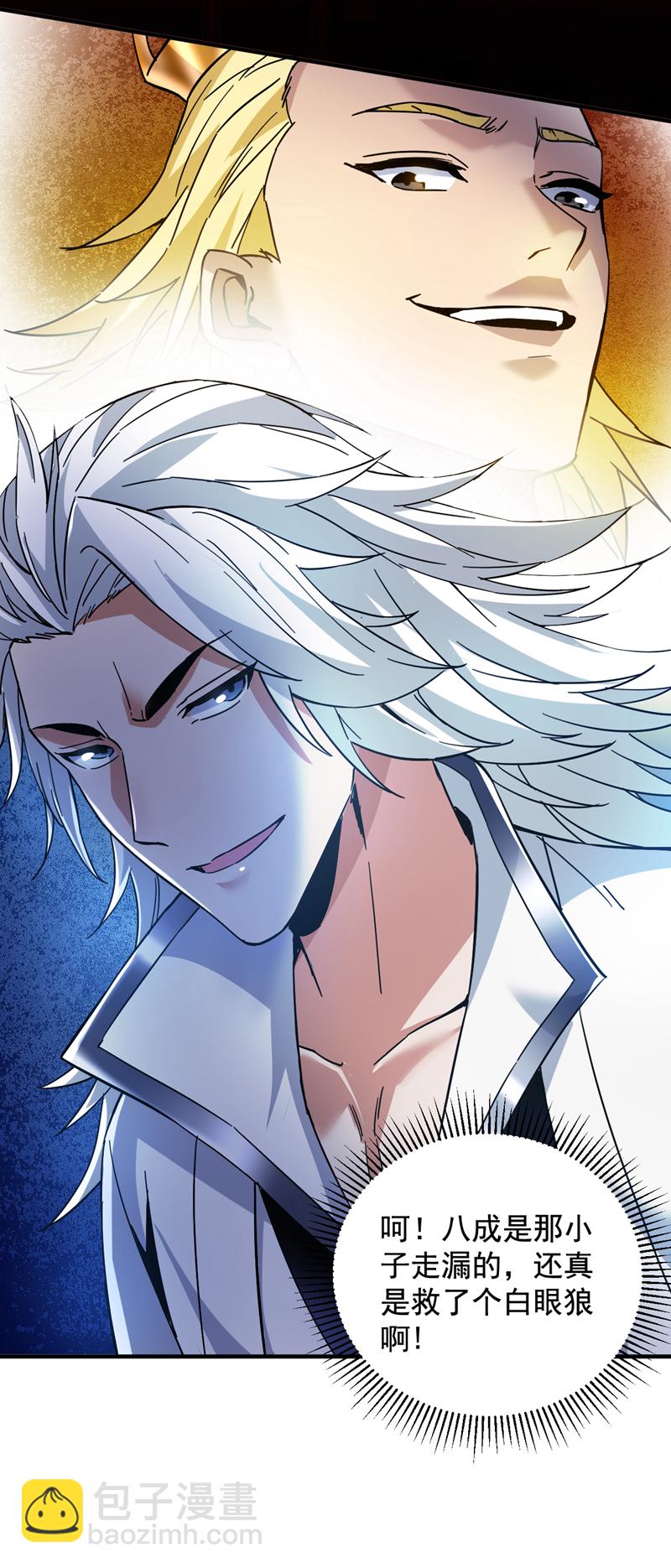 第165话 神族进攻？！41
