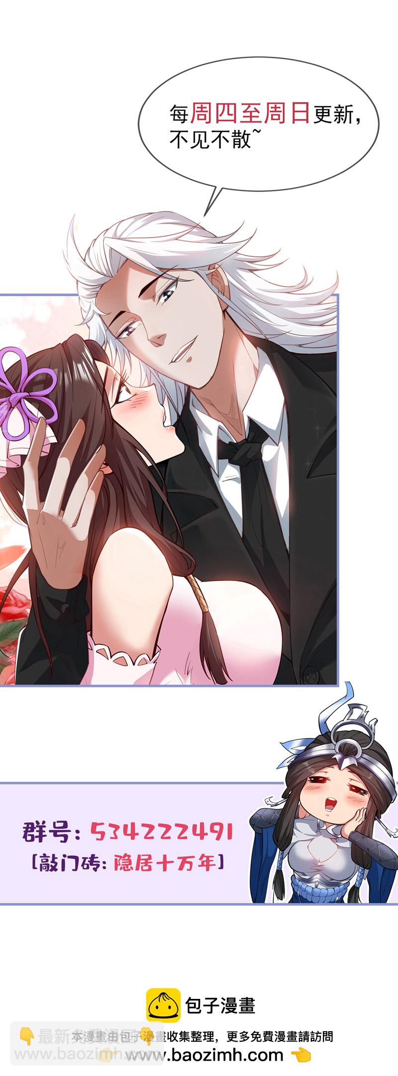 第165话 神族进攻？！42