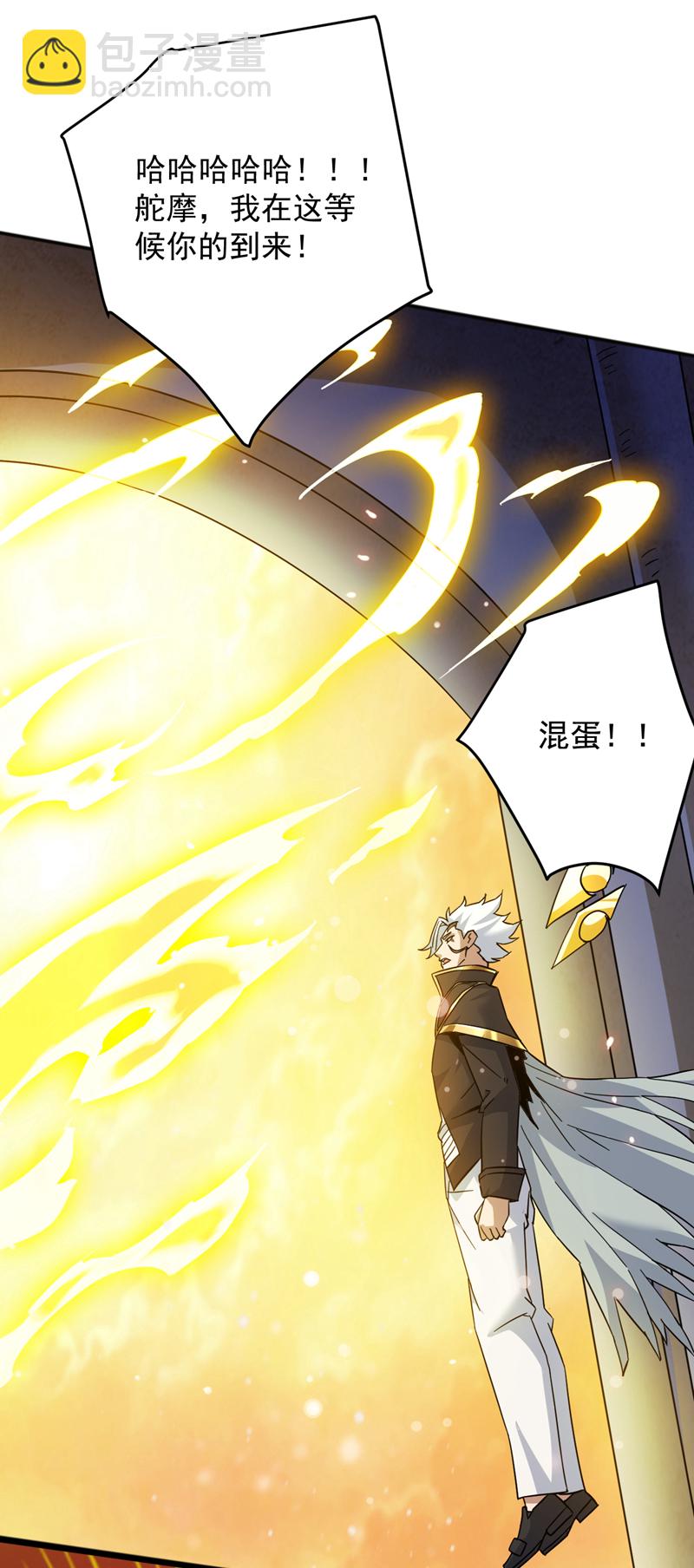 第165话 神族进攻？！5