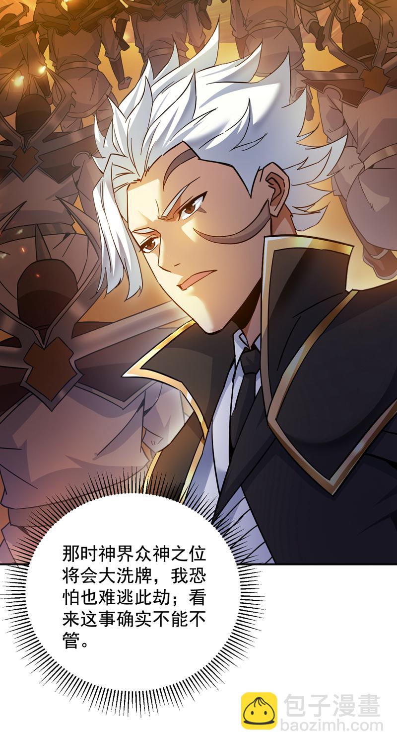 第165话 神族进攻？！7