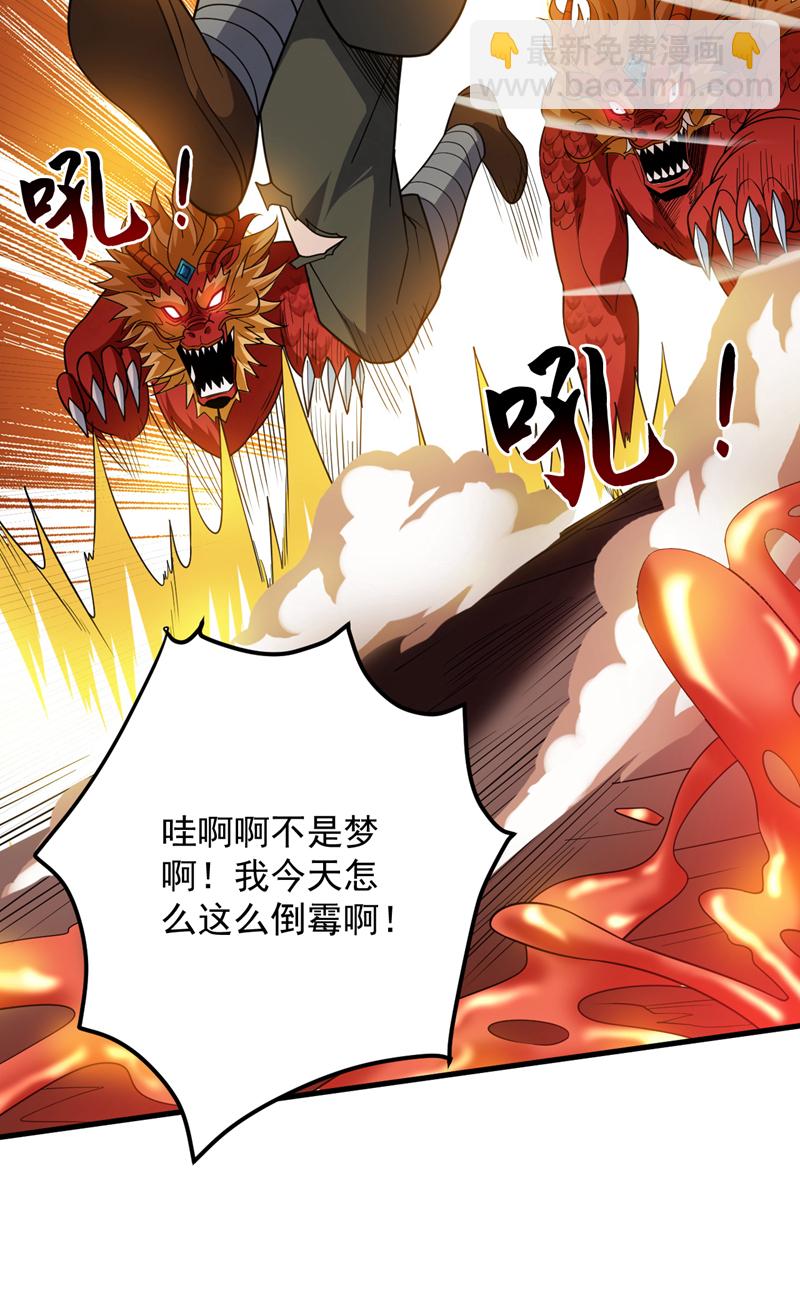 第180话 看！烤全麒！11