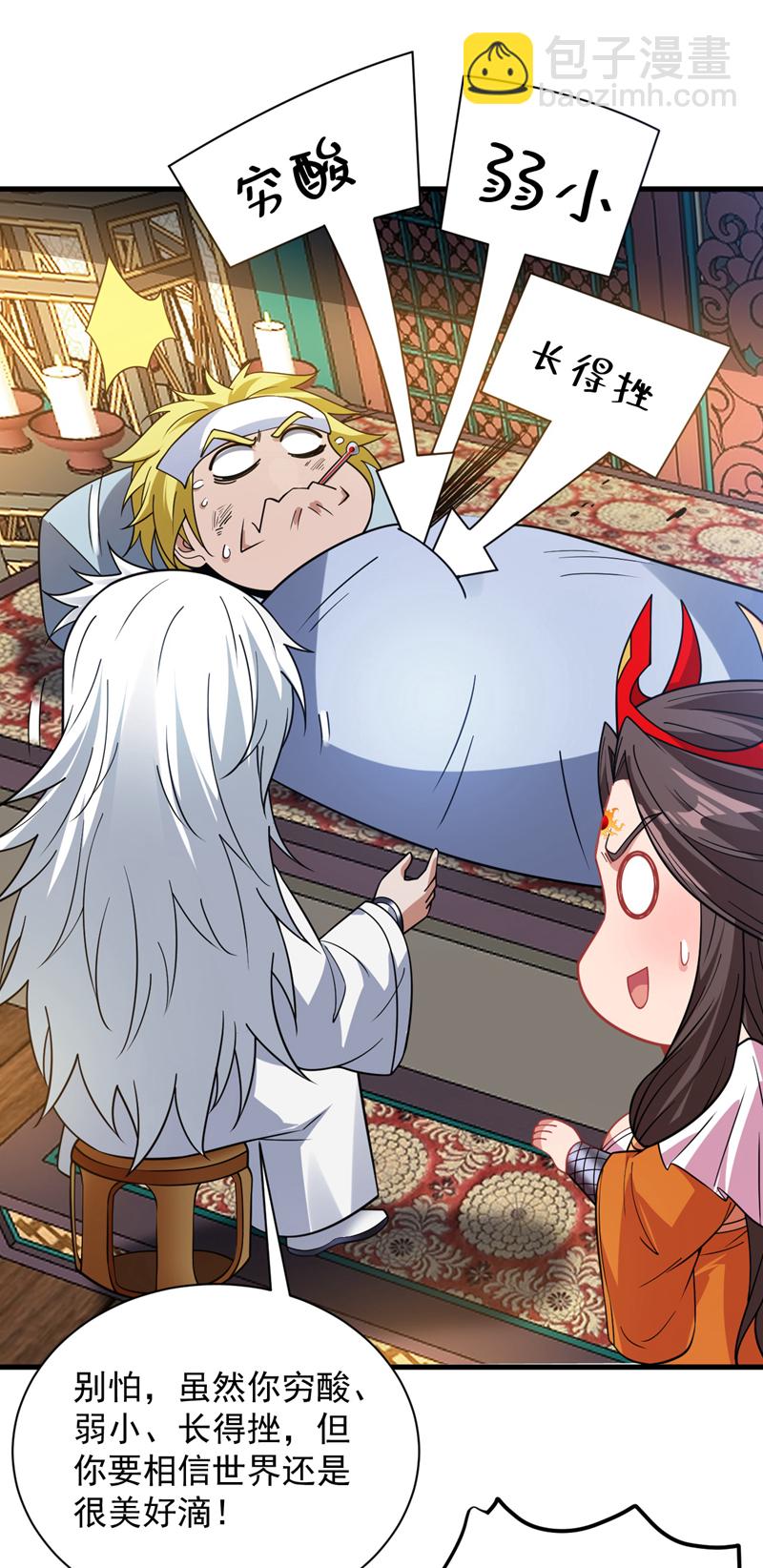 第180话 看！烤全麒！28