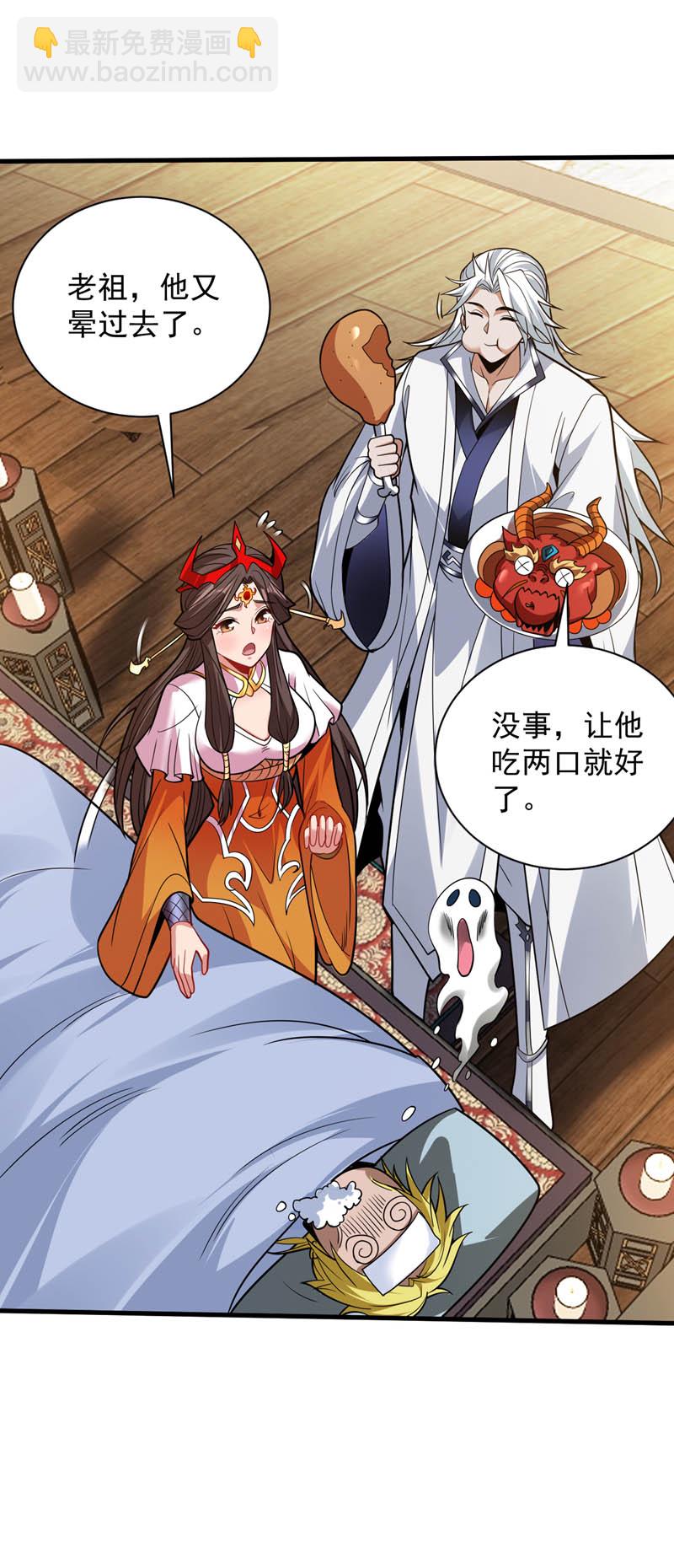 第180话 看！烤全麒！34