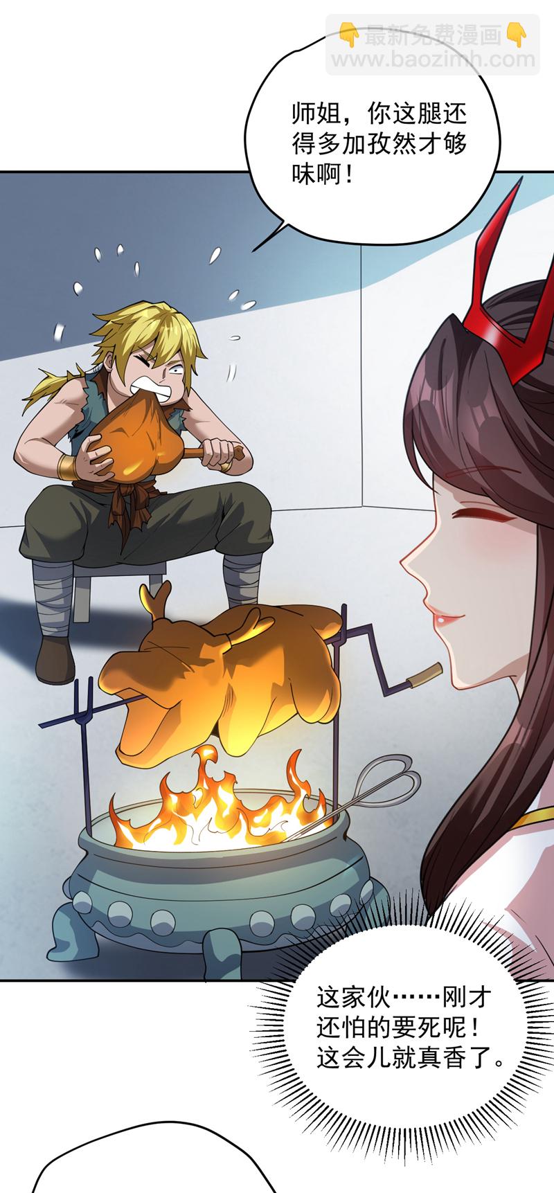 第180话 看！烤全麒！41
