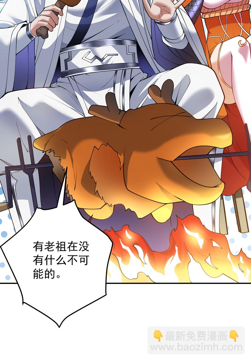 第180话 看！烤全麒！44