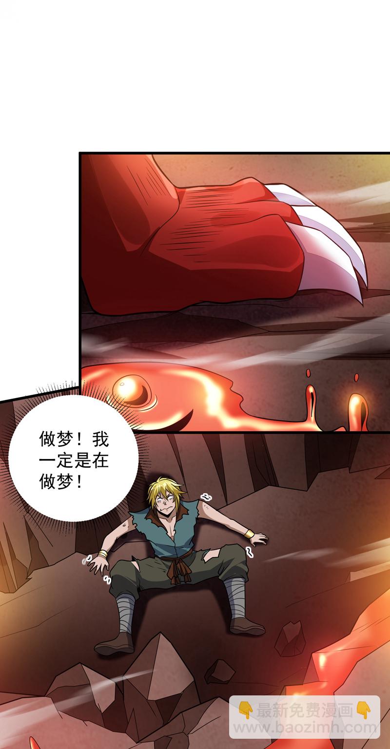 第180话 看！烤全麒！6