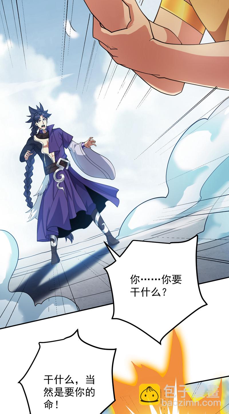 第190话 咸鱼翻身？3