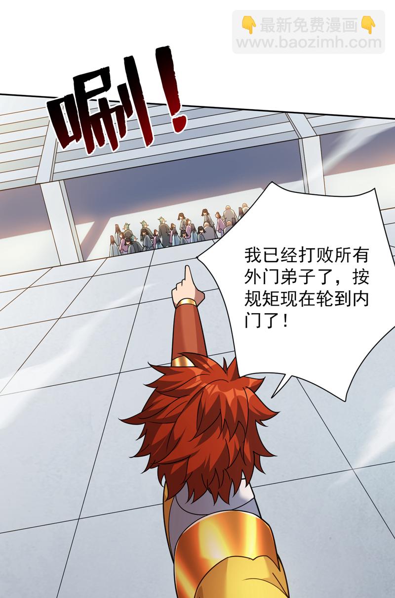 第193话 我来做你的对手！7