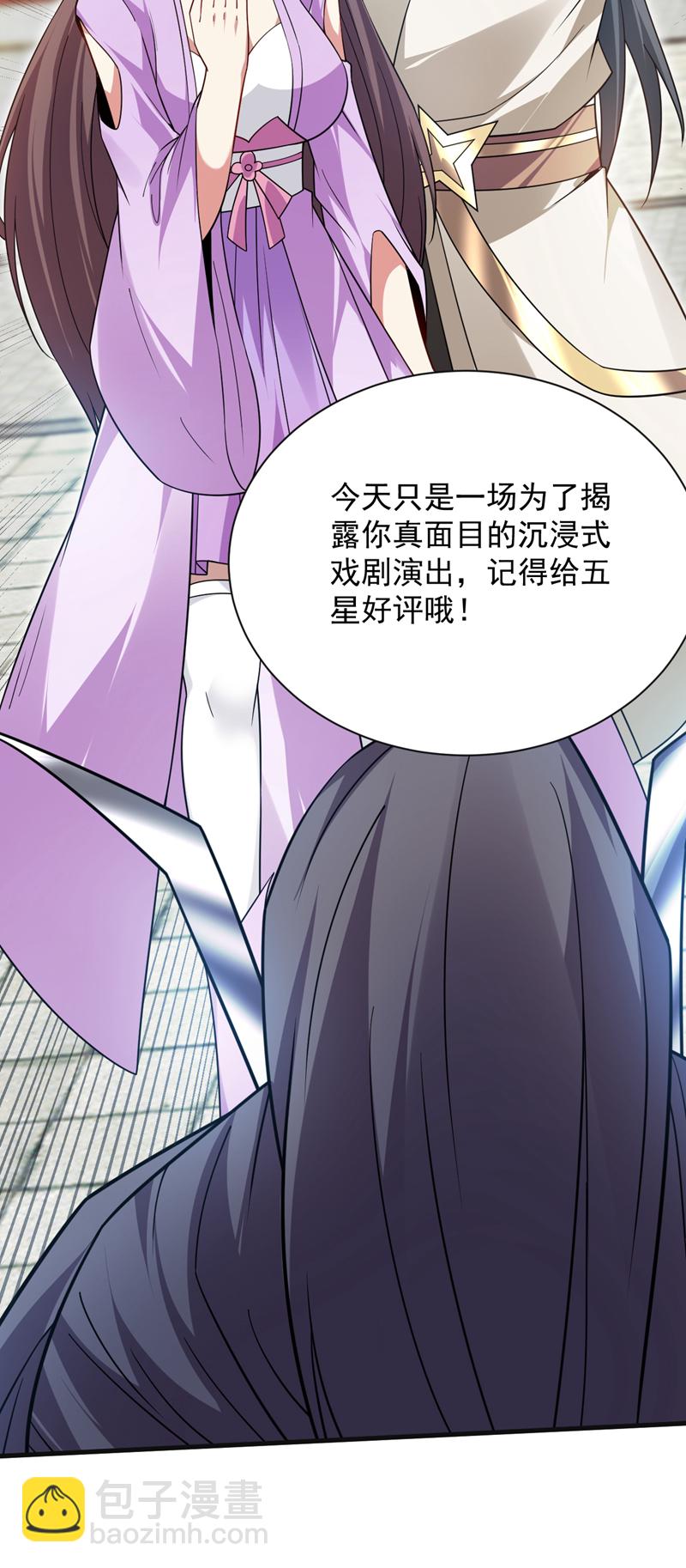 第202话 想让我饶过你？13