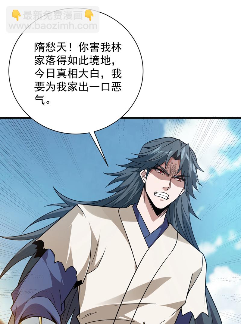 第202话 想让我饶过你？15