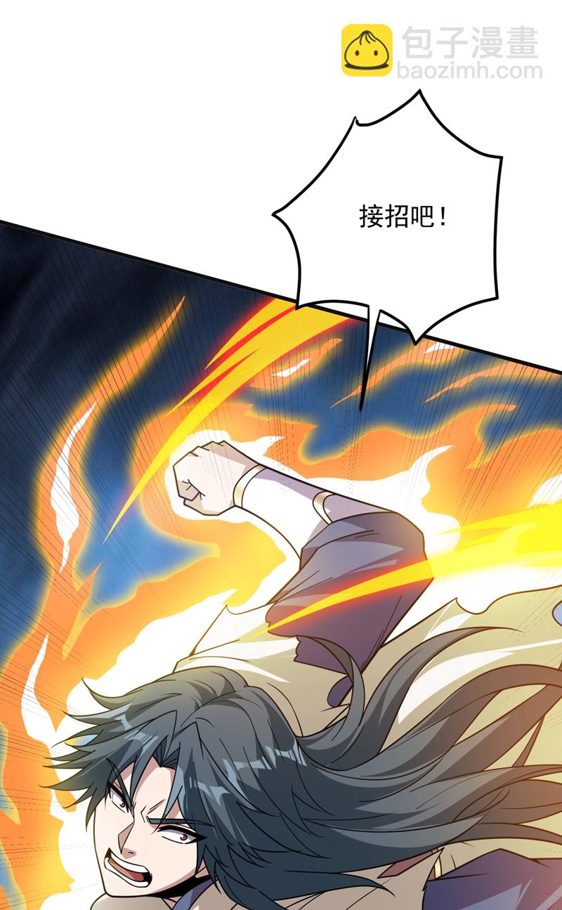 第202话 想让我饶过你？17