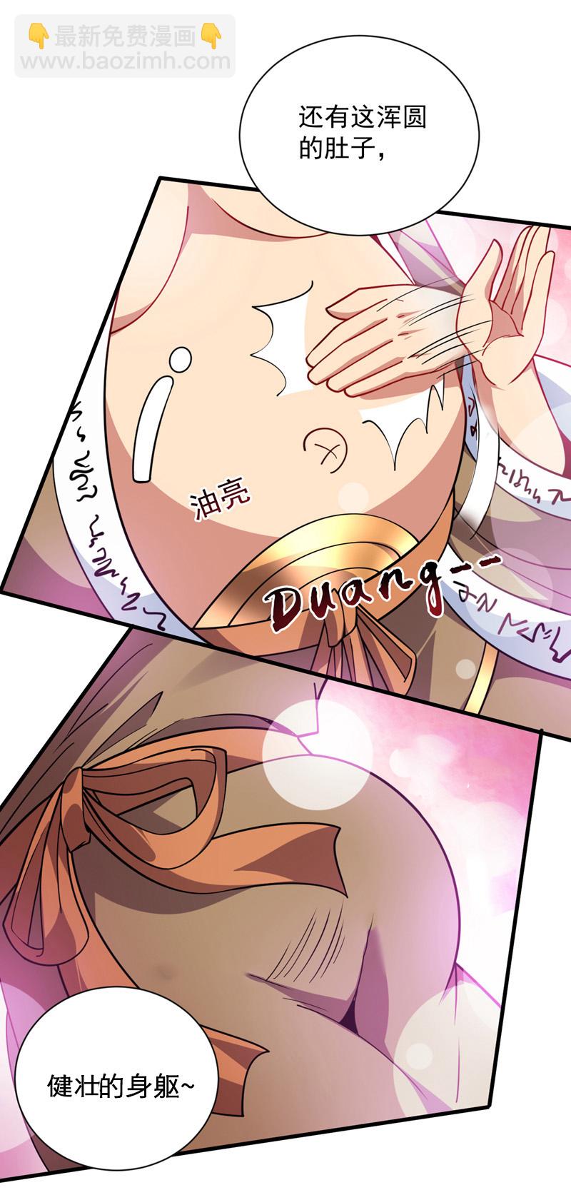 第202话 想让我饶过你？2