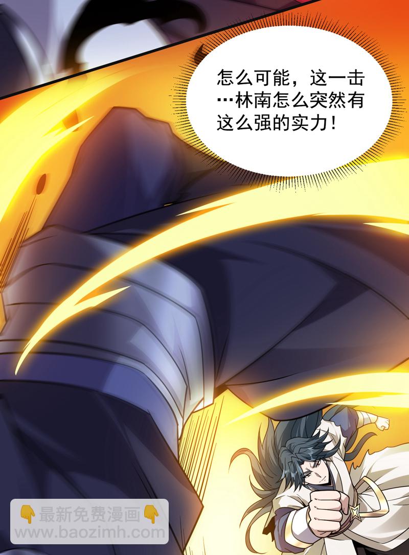 第202话 想让我饶过你？21