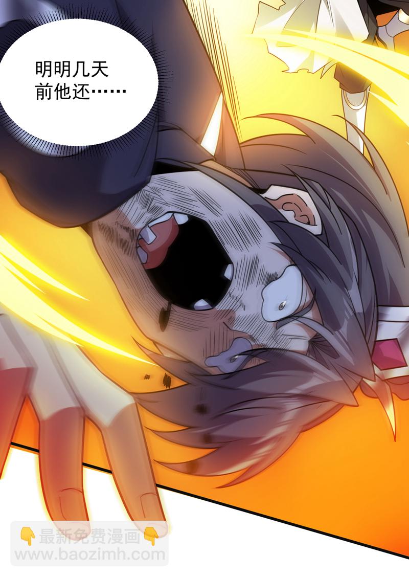 第202话 想让我饶过你？22