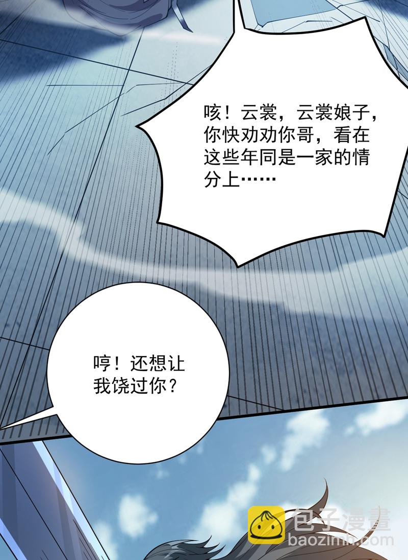 第202话 想让我饶过你？28