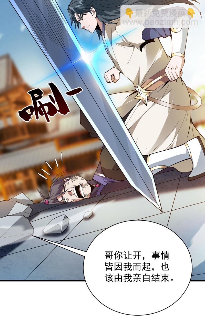 第202话 想让我饶过你？29