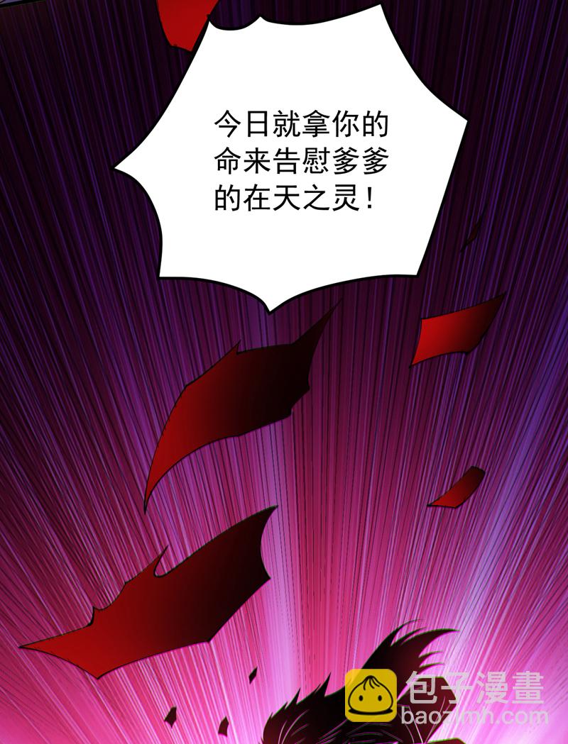 第202话 想让我饶过你？32