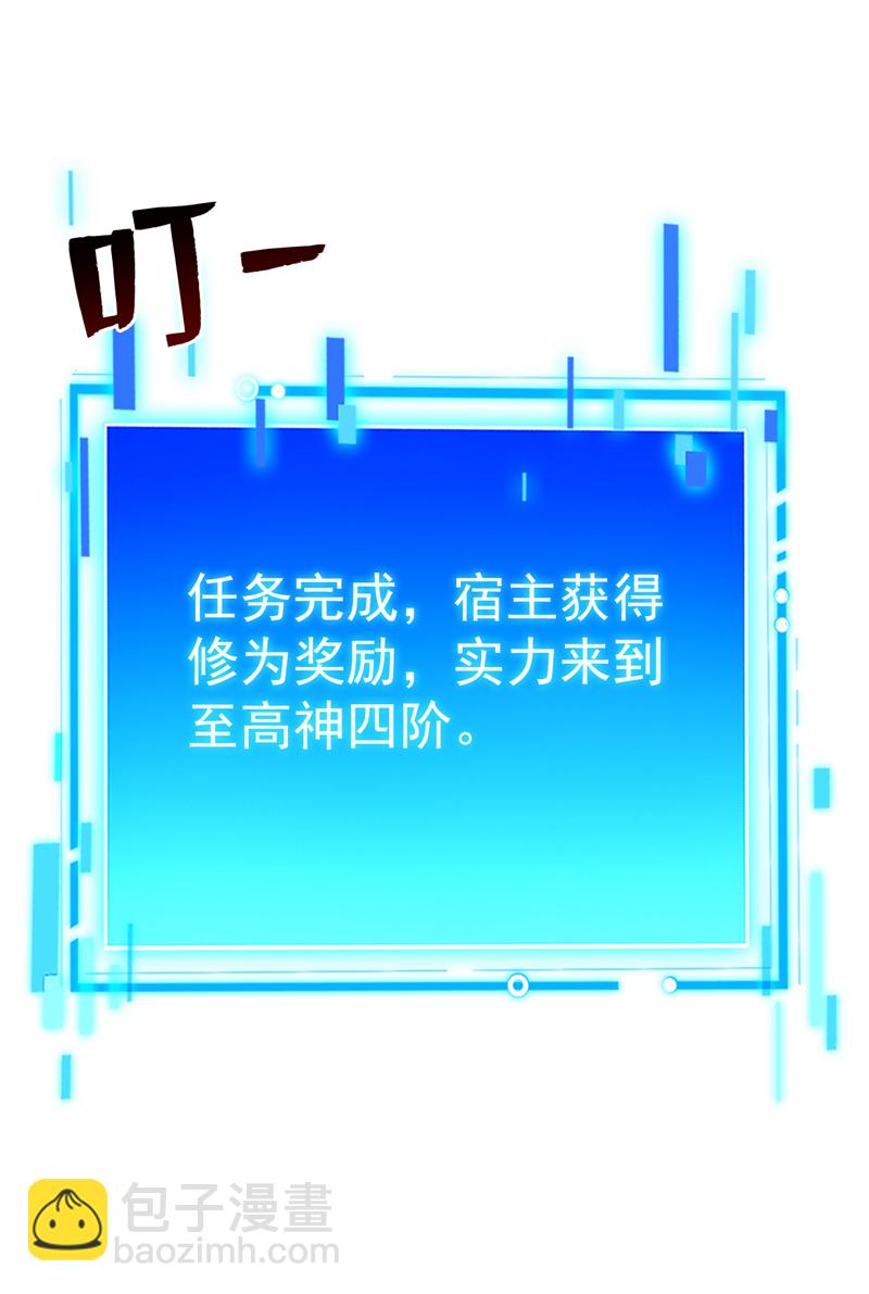 第202话 想让我饶过你？35