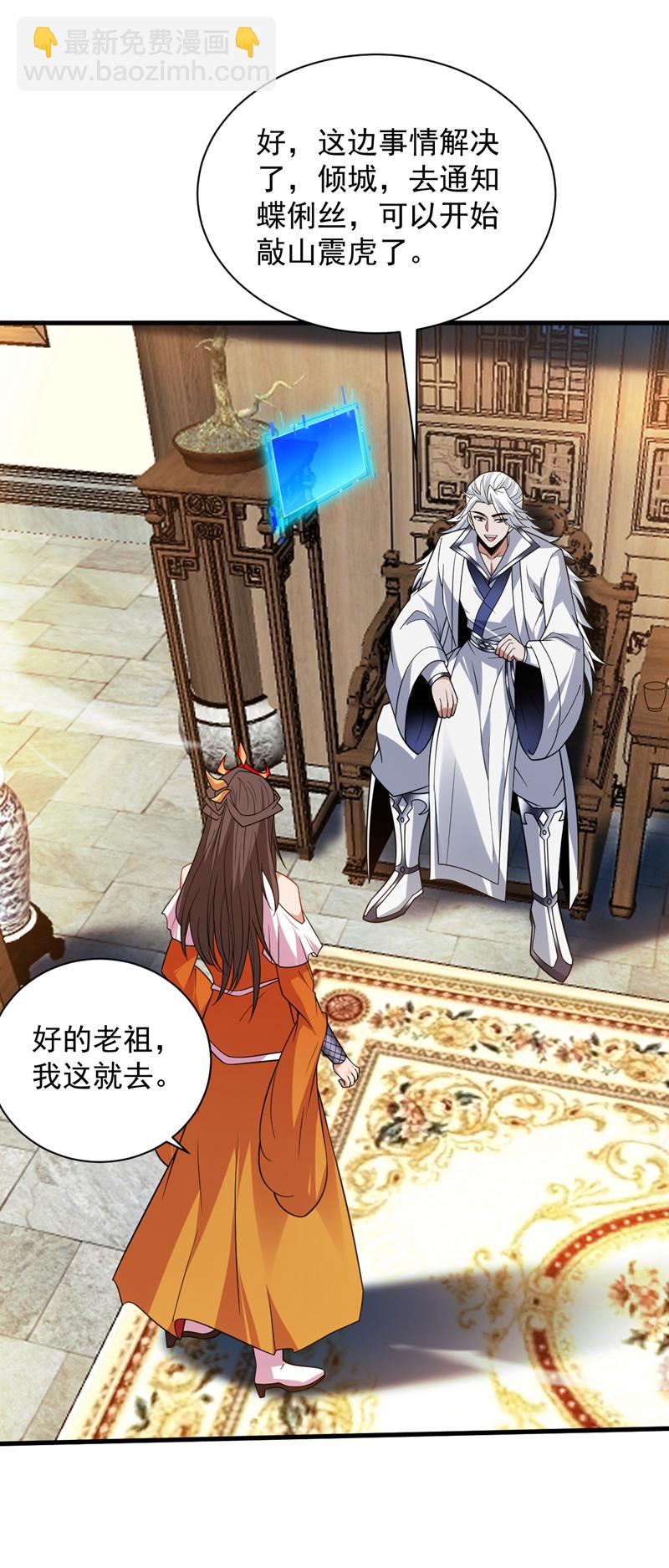 第202话 想让我饶过你？36