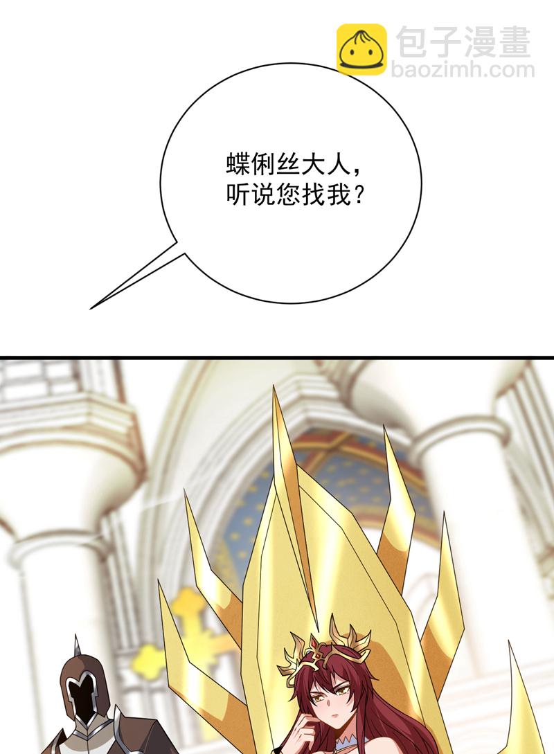 第202话 想让我饶过你？38