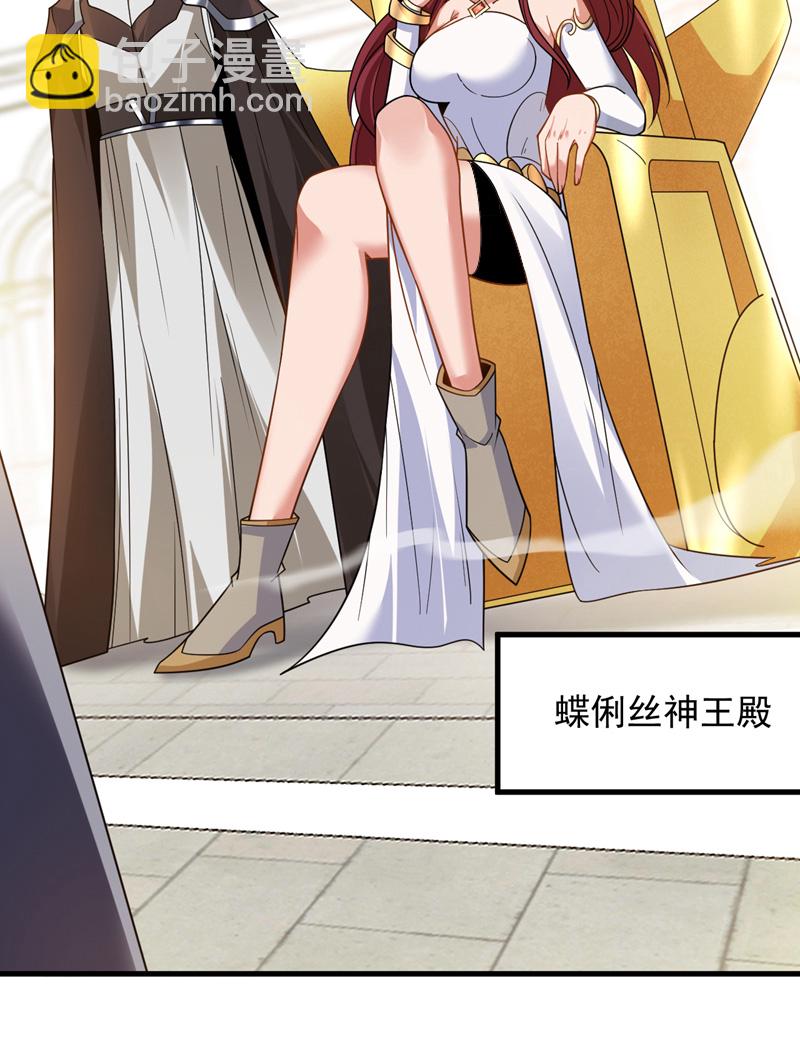 第202话 想让我饶过你？39