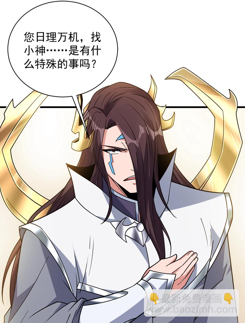 第202话 想让我饶过你？40
