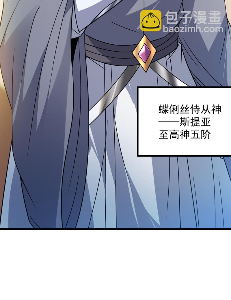 第202话 想让我饶过你？41