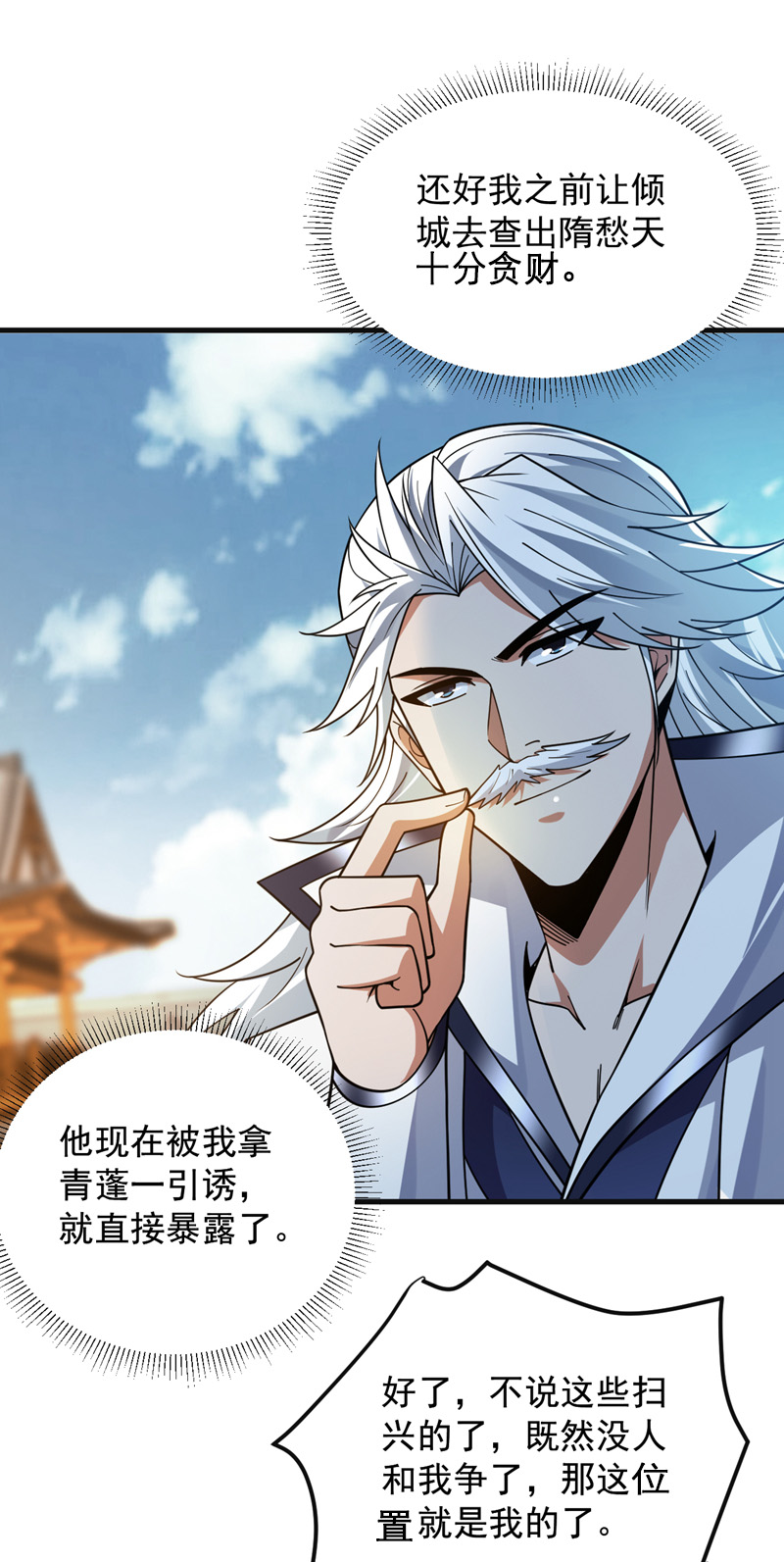 第202话 想让我饶过你？8