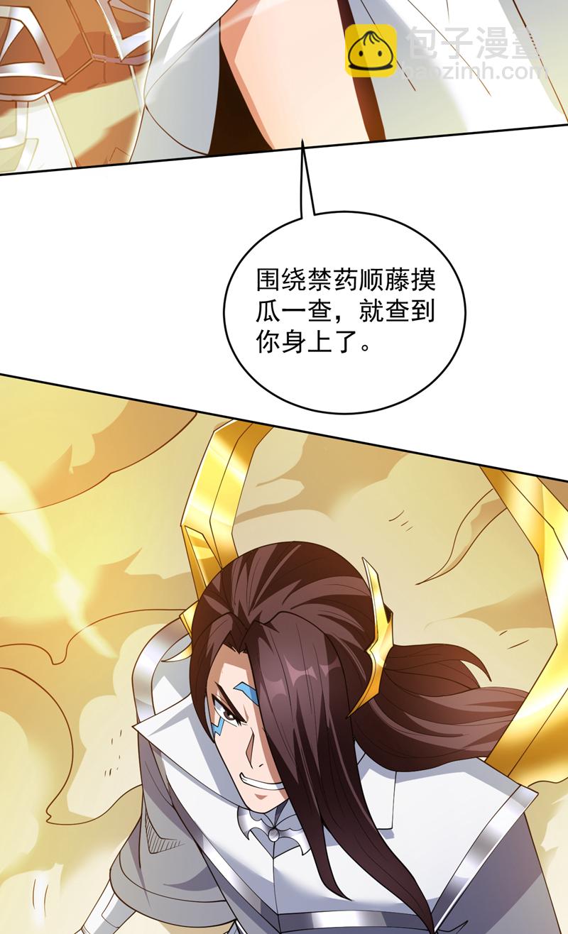 第204话 杀鸡儆猴！19