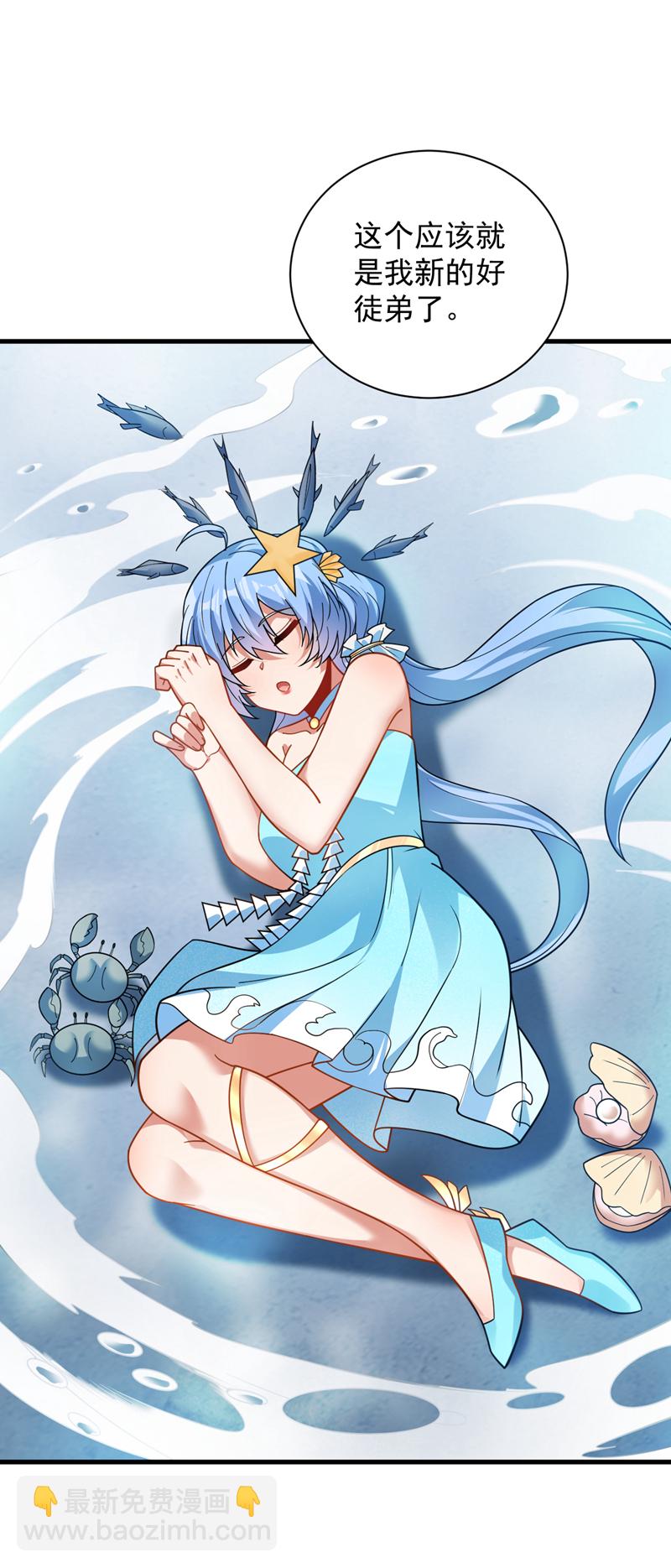 第205话 海底世界？36
