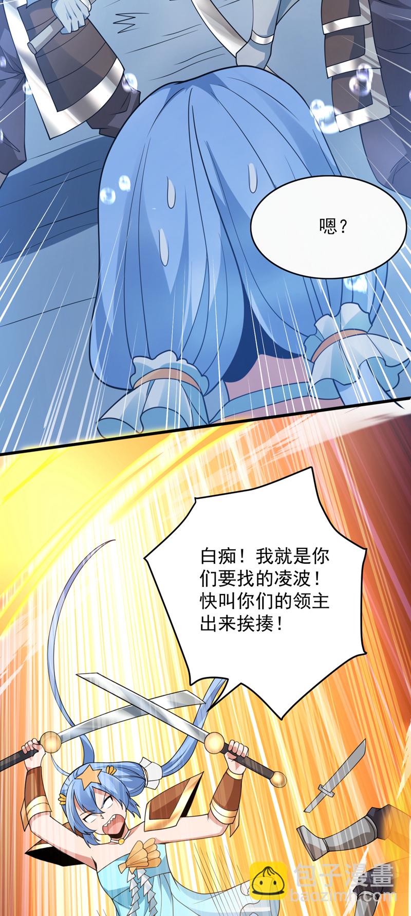 第207话 在逃公主凌波！12