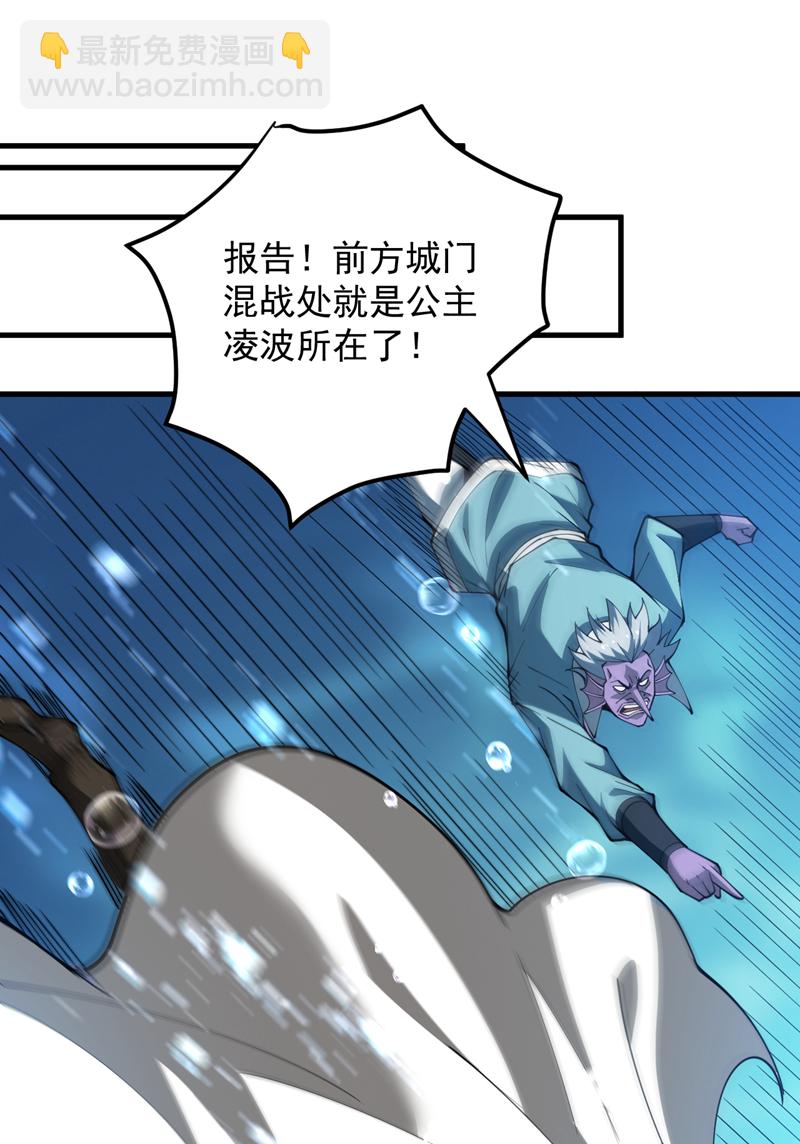 第207话 在逃公主凌波！14