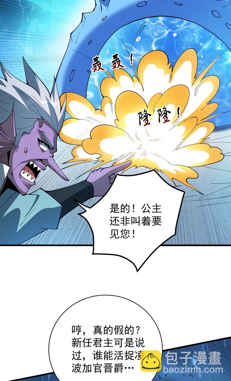 第207话 在逃公主凌波！16