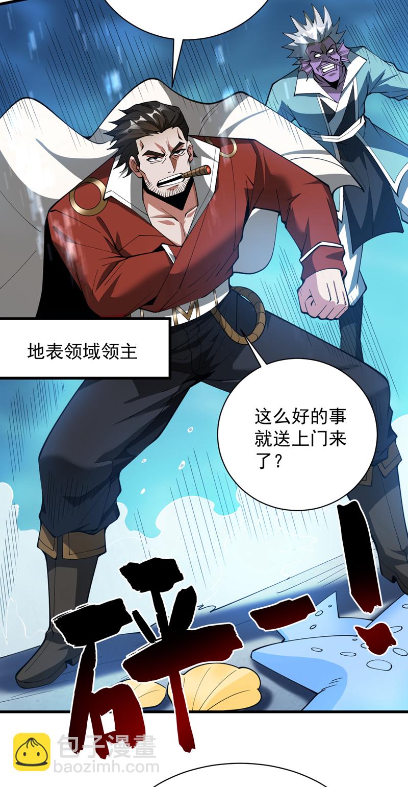 第207话 在逃公主凌波！17