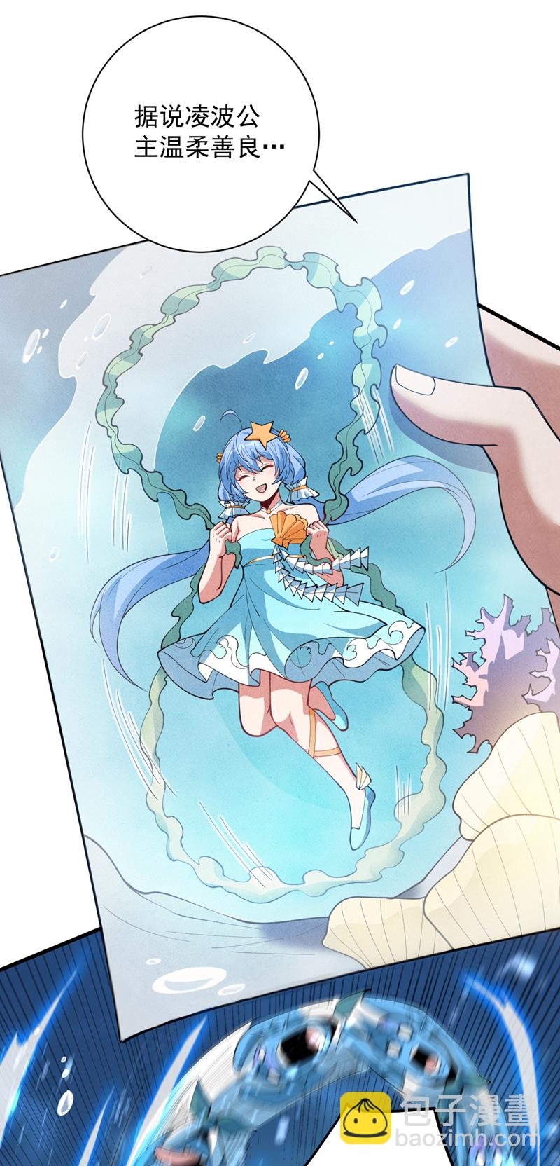 第207话 在逃公主凌波！19