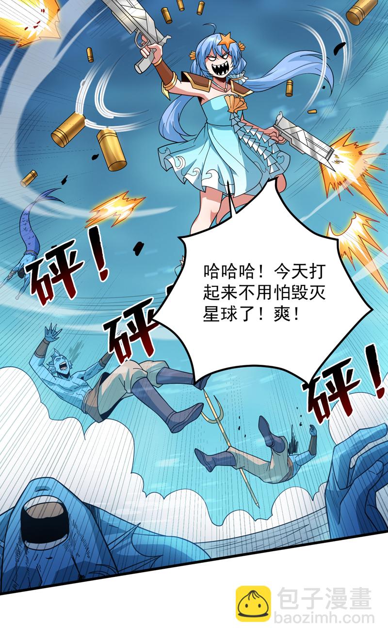 第207话 在逃公主凌波！23