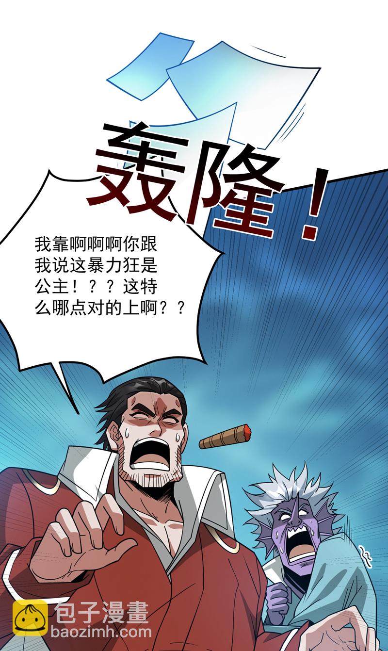 第207话 在逃公主凌波！27