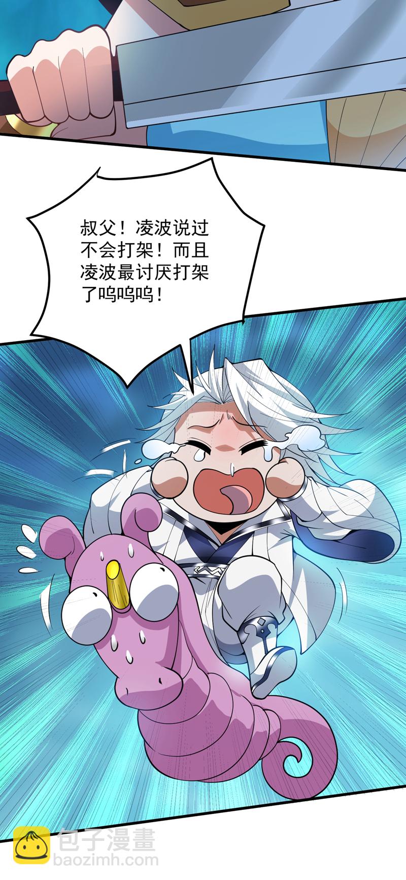 第207话 在逃公主凌波！37