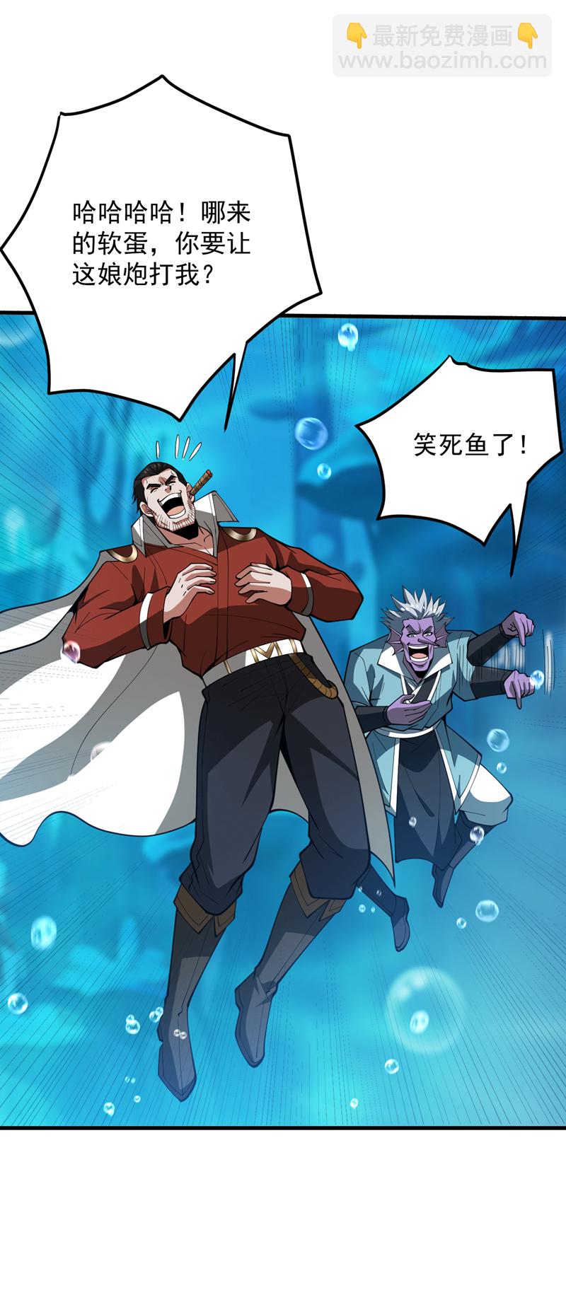 第207话 在逃公主凌波！38